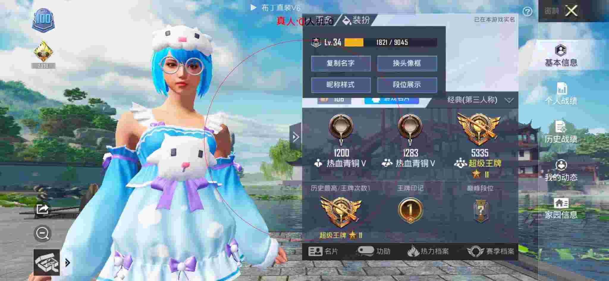 和平精英透视自瞄 - 卡盟永久超级会员辅助预览图